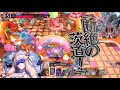 【wlw】エピーヌちゃん16（ex02）対面マリエピ