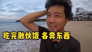 环球旅行1474天：吃完散伙饭各奔东西，我坐大巴车去亭可马里潜水（下） #鞋底骑车环球旅行 #斯里兰卡 #潜水 #美食 #聚餐 #大海 #旅行