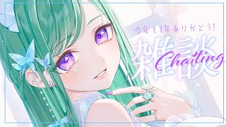 【雑談】年忘れ飲酒【ぶいすぽ/八雲べに】