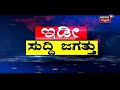 kolarದಲ್ಲಿ atmಗೆ ಹಣ ಹಾಕುವ ವ್ಯಕ್ತಿಯಿಂದ್ಲೇ 3 ಕೋಟಿ ಕೊಳ್ಳೆ news18 kannada