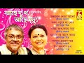 achhe dukkho achhe mrityu rabindra sangeet srikanto lopamudra bhavna records