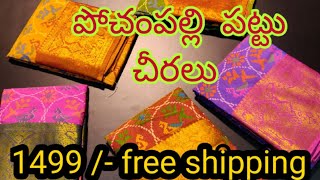 #పోచంపల్లి  శారీస్  /Pochampalli sarees /