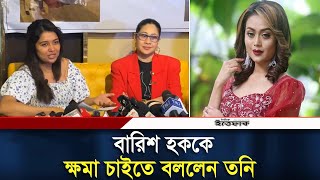 বারিশ হক কনসেপ্ট চুরি করেছে, অভিযোগ তনির | Barisha Haque | Sanvee's by Tony | Daily Ittefaq