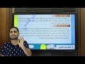 شرح درس كبرياء طفل للصف الثاني الإعدادي الترم الاول