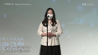 새벽날개2 1부 주일특송(박지은)