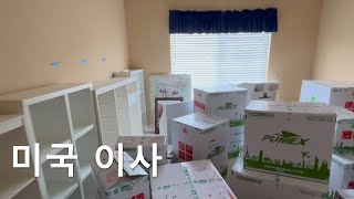 Moving from the U.S. to Korea