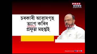 End of the road? Former Assam CM and MLA Prafulla Kumar Mahanta will not fight for Assam polls