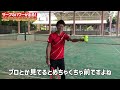 【出力up！】サーブでパワーを出すコツ！【テニス】