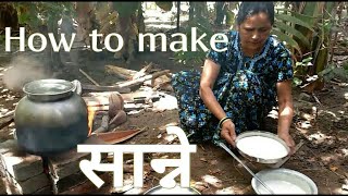 How to make Sanne | सान्ने | East Indian Flat Bread