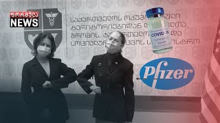 შემოვა თუ არა საქართველოში Pfizer-ის ვაქცინა?