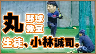 巨人丸佳浩選手が小林誠司選手に打撃を教える。 読売ジャイアンツ球場 yomiuri giants japan baseball 야구