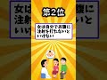 【2ch有益スレ】男性には理解できない女性の苦労挙げてけww