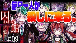 【囚われの館】リーグルの過去の記憶を解放せよ！【実況プレイ/攻略】:09