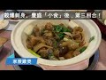 今日開邊飯【靚海鮮任食 火鍋放題 食足四回合】 尖沙咀 家嫂一家大小 晚市$398 午市平一百 高質刺身 五位以上升級刺身船 再送海膽 火鍋任叫海鮮超過十種 鮑魚都任食 自家製茶飲