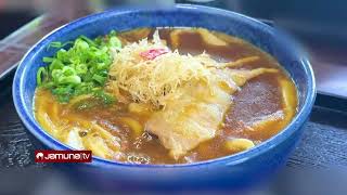 জনপ্রিয় হয়ে উঠছে জাপানিজ খাবার | Japanese Food | Shundorer Shopney | Jamuna TV