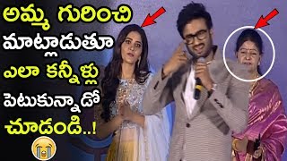 Sudheer Babu Emotional Speech About His Mother ||  Nannu Dochukunduvate Pre Release Event || NSE