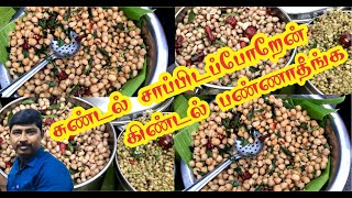 Mylapore Murugan Ghee Sundal ||• Test With Me￼