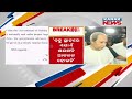 reporter live lop naveen patnaik writes to cm mohan majhi demands compensation for rain hit farmers