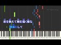 【カラオケ男性キー下げ 5】残響散歌 aimer【ガイドメロディあり 歌詞 ピアノ ハモリ付き フル full】（オフボーカル 別動画）