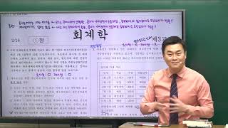 [재무회계 특강] 2023 공인회계사 1차 시험 기출문제 풀이특강 [김기동T]