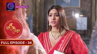 Unveiling the Romance in Shubh Shagun | Full Episode - 34 | Must-Watch