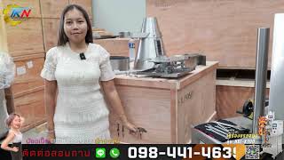 เครื่องบรรจุแนวตั้ง - HXL-K100 ( วิธีการประกอก ชุดบรรจุผง )