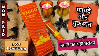 Vicco Turmeric Cream | Vicco Turmeric Cream Review | Advantages and Disadvantages vicco cream | Shruti Mishra