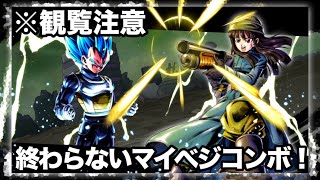 1コンボでライジングまで⁉︎マイベジコンビが最強！【ドラゴンボールレジェンズ】【DBLegends】