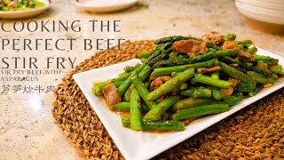 [蘆筍炒牛肉] Making the Perfect Stir Fry: Stir Fry Beef with Asparagus