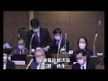 令和５年第４回定例会　一般質問⑤大森和夫議員（12月5日）