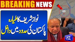 Nawaz Sharif's plane entered in Pakistan | Nawaz Sharif return to Home | Dunya News