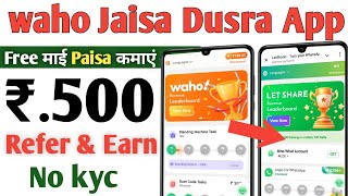 ✅ ₹.500 Refer And Earn / Waho Jaisa Dusra App / Go Share Jaisa Dusra App / Let Share