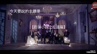 【BTS】防彈短文之柾國篇—等待