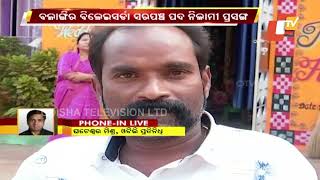 Sarpanch Post On 'Sale' In Odisha's Bolangir | Administrative Probe Begins