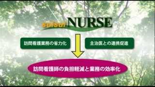 suisuiNURSEプロモーションビデオ（訪問看護ステーション編）