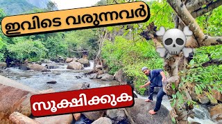 Seetharkund Waterfalls | സീതർകുണ്ട് വെള്ളച്ചാട്ടം| Waterfalls #Seethargundu | TravelGunia | Vlog 78