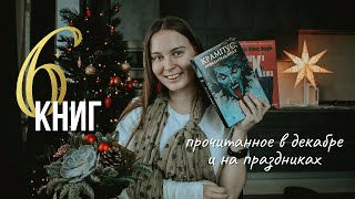 ПРОЧИТАННОЕ: ворчу, хотя есть и хорошие книги