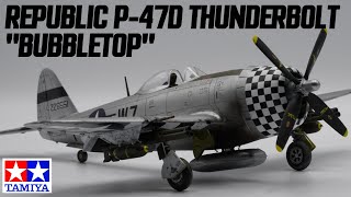 【1/48 タミヤP-47Dサンダーボルト”バブルトップ”】③サンダーボルト完成　塗装で実感した4つのポイント