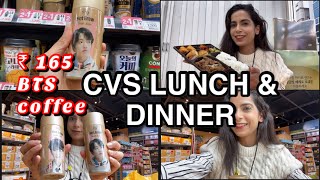 🇰🇷 CVS LUNCH & DINNER I vlog part 2
