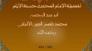 494سلسلة الهدي والنور للعلامة المحدث محمد ناصر الدين الألباني رحمه الله