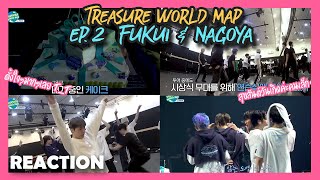 [ ปลุกเพื่อนมารีแอค SS2 ep.9​​9 ] TREASURE WORLD MAP EP.2 FUKUI & NAGOYA Reaction | หาทำ channel