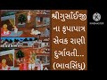 સ્નેહનું મૂર્તિમંત સ્વરૂપ રાણી દુર્ગાવતી..