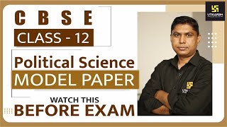 Political Science | Model Paper | CBSE Class 12 | Lalit Singh Sir