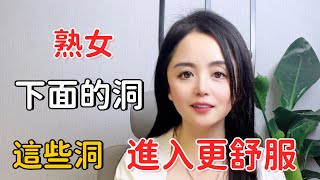 夫妻生活中最容易被忽視的部位，幾位女士的真實經曆