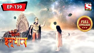 হনুমানের সাথে রাবণের দেখা হলো | মহাবলী হনুমান | Mahabali Hanuman | Full Episode - 139