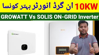 ☀️The Best 10kW ON-GRID Solar Inverter in pakistan | Growatt vs Solis A Detailed Analysis