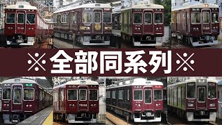 【迷/名列車で行こう】阪急電鉄最大勢力 ～阪急7000系～【メインCh 7000人記念】