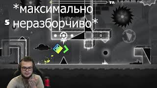 БУЛКИН ПЕРЕПЕЛ ОРИГИНАЛ (GEOMETRY DASH)