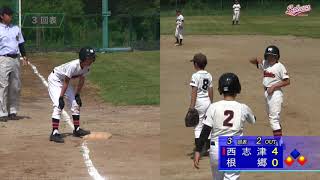 【少年野球】20180428西本幸雄杯大会西志津クラブVS根郷クラブ