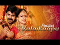 Pearlish Valaikaapu | Pearle Maaney | Srinish Aravind